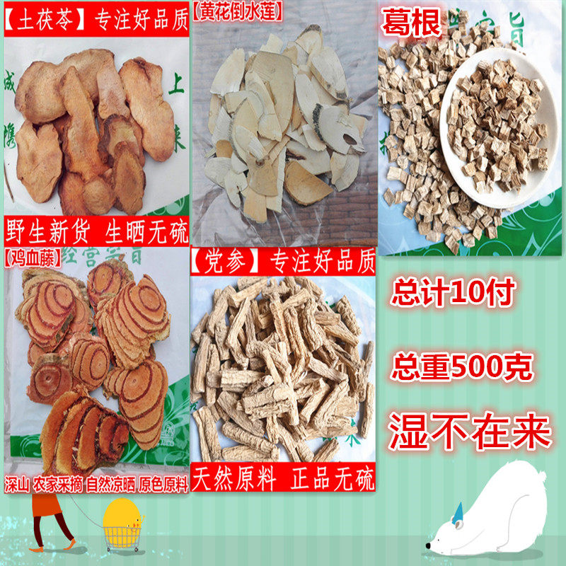 Plant wet tea Nourishing Earth root Sula Huang Flowers Pour Water Lotus Root root Caulis Spatiae wild Traditional Chinese herbal herbal tea soup