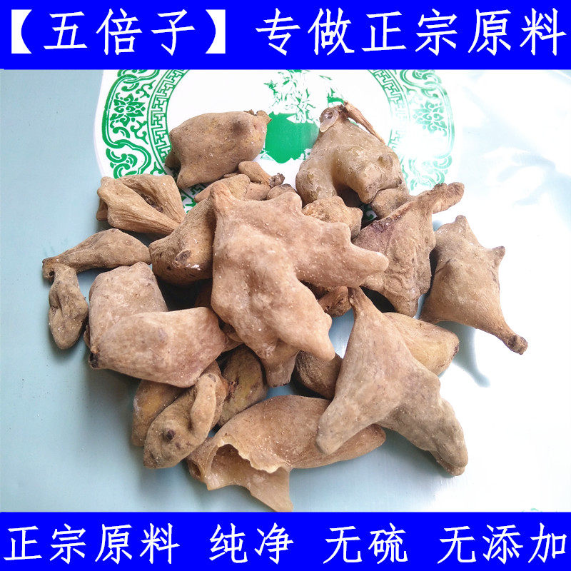 Five times Zig Chinese herbal medicine Five Bezi Five Nord Pure Corner Five Times Seeds Powder Fresh Dry Goods 500g Kclean