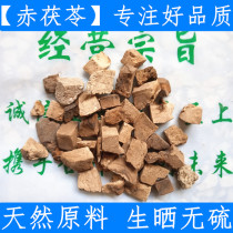 Raw material Chinese herbal medicine red poria poria 500 gr raw material