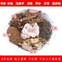 Sichuan peppers Sichuan peppercorns Peppers of Peppers Sophora Root of Herb Sophorae 50 gr Chinese herbal medicines for a total of 5 payment of new goods