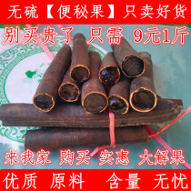 This year New Cargo Constipation Fruits Farmhouse Raw Sun without sulphur One catty of pure special price wild pure vegetal sausage with great antidote