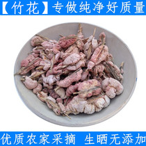 Bamboo flower Chinese herbal medicine Tianzhu Flower 100g light bamboo yellow light bamboo flower bitter bamboo flower bubble material to produce fresh dry goods