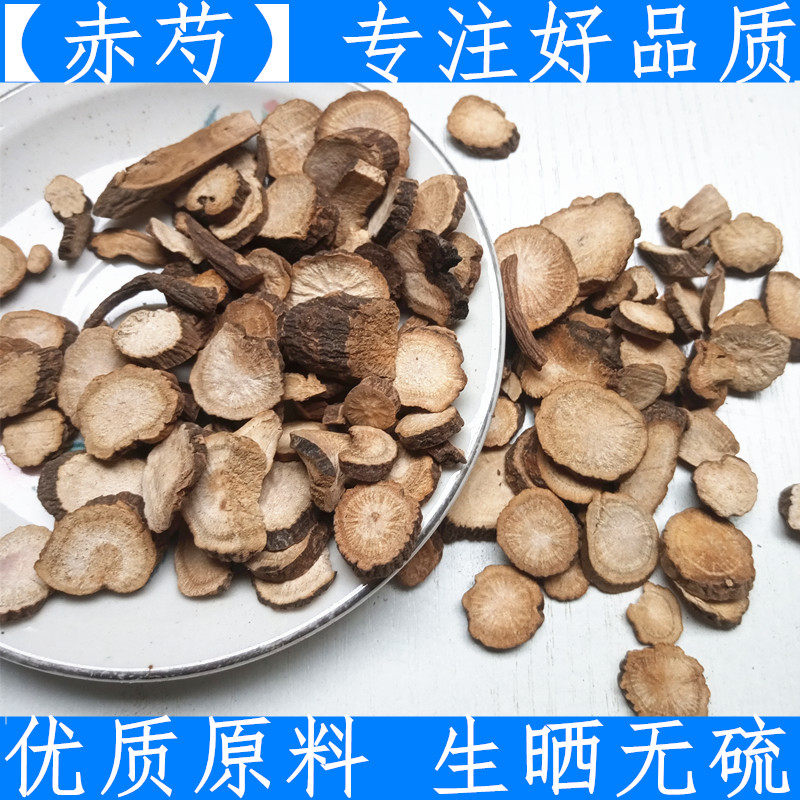 Red Peony 500g grams of red peony Chinese herbal medicine Peony Powder Red Peony red Peony Root medicinal red spoon New stock