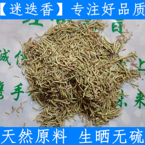 Raw material Chinese herbal medicine Rosemary selection of rosemary New goods No sulphur lost incense raised raw flowers 500g farmyard raw materials