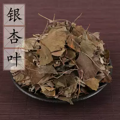 Ginkgo biloba 500g Chinese herbal medicine supply leaves Gongsun tree White Fruit leaf ginkgo biloba powder 2 pieces