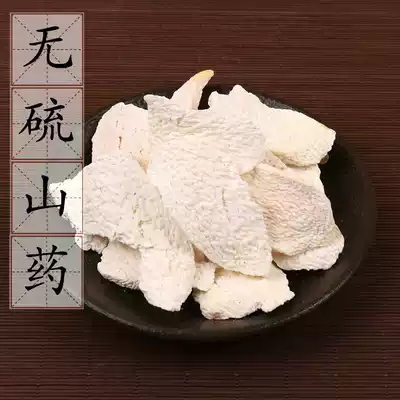 The non-sulfur yam 500g Henan dry huai shan pian Yam Shandong powder Chinese herbal medicine supply in Guangxi Yam