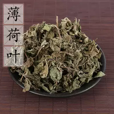 2 pieces of mint leaves 500g dry mint leaves Summer herbal tea raw material Su mint leaf mint leaf tea