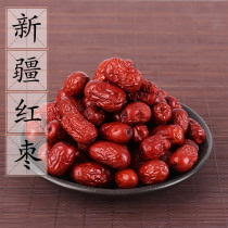 Ruoqiang red dates Xinjiang jujube no-wash instant snacks dried fruit Chinese herbal medicine supply 500g 3kg