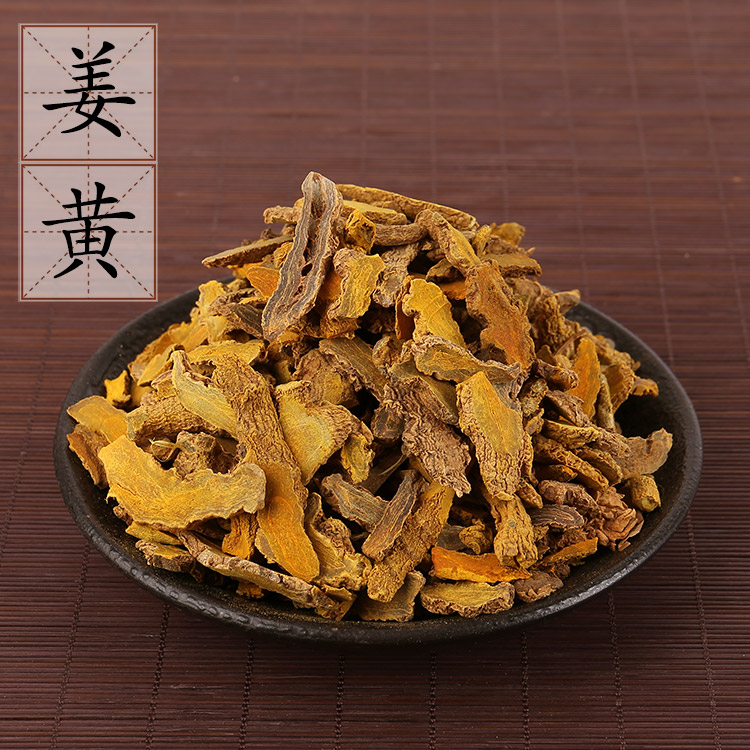 Chinese medicine supplies turmeric tablet 500 grams turmeric yellow gold tulip turmeric powder 2 pieces