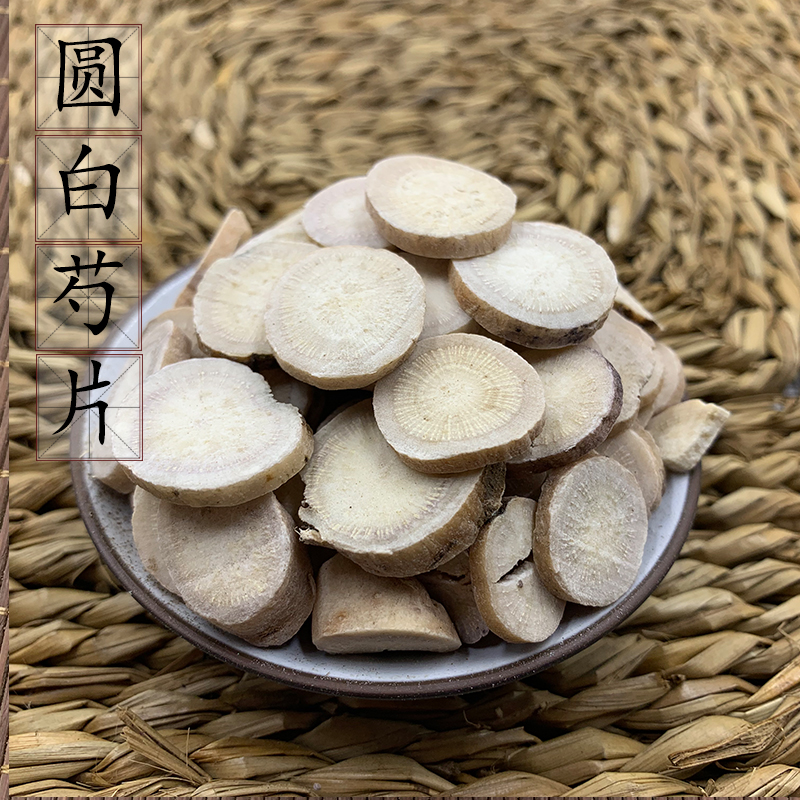 2 pieces of round white peony sheet 500 gr No sulphur white peony drug peony Four things soup raw material Chinese herbal medicine supply
