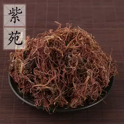 Wild Aster 500g Qingyuan Ziqian Reussyl Chinese Herbal Medicine Mountain Cabbage 2 Peces