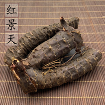 2 pieces of Rhodiola 500g whole uncut Chinese herbal medicine supply