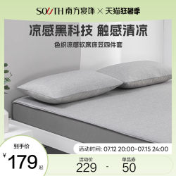 Science and technology cooling ice silk mat, summer three -piece bed mats can be washed water and folded bed single beds, soft mats