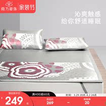 South Dorm Accessories Jacquard Ice Silk Cool Mat Washable Summer Home Washable Folding Air Conditioning Soft Mats Three Sets