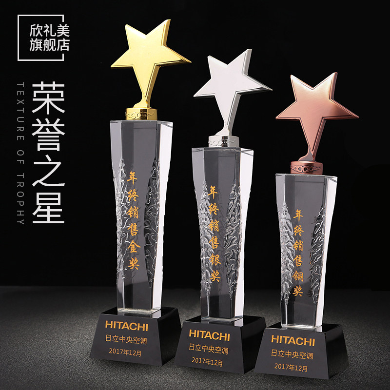 Pentagram Crystal Trophy Custom Made Metal Trophy Honours Student Company Championship Trophy Memorabilia Booking