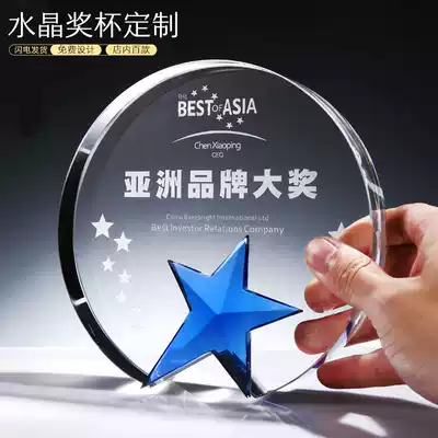 Creative round five-pointed star crystal trophy customized free lettering Medal honor commemorative agent authorized license plate custom