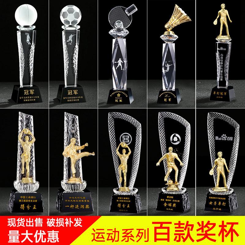 Basketball Trophy Metal NBA Football Crystal Custom Badminton Table Tennis Golf Games MVP Medal