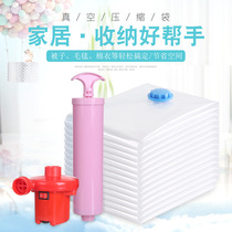Three types of vacuum compression storage bag transparent electric pump lei quilt clothing packaging finishing empty bag 80 × 60