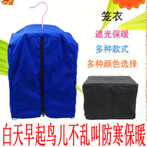 Bird cage gown square large waterproof warm shading starlings shrouded clothing cage cloth parrot cage bird special block light
