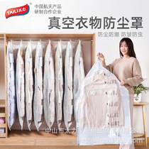 Taili vacuum compression bag household suit coat dust cover hanging sealing bag down jacket free storage artifact