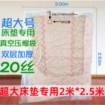 Vacuum compression bag mattress special super large thickened double layer 20 silk suction plus strap storage bag manufacturer supply