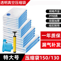 Vacuum with air valve storage bag extra large 150 pump-free 130 extra large quilt transparent thickened suction compression bag
