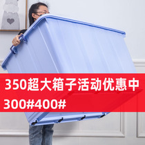 Extra large storage box plastic 350l170l280l liter finishing box thick clothes quilt storage box turnover box