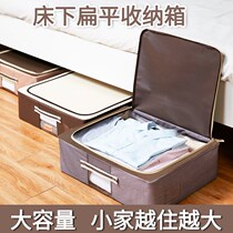 Under the bed storage box flat Oxford cloth clothes under the bed storage box shoes toy storage arrangement student dormitory