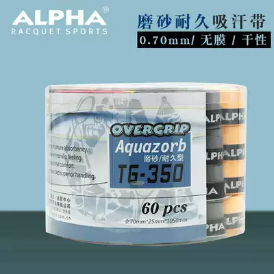 Alpha Alpha TG 300 350 Frosted viscous sweat-absorbing belt New product promotion price
