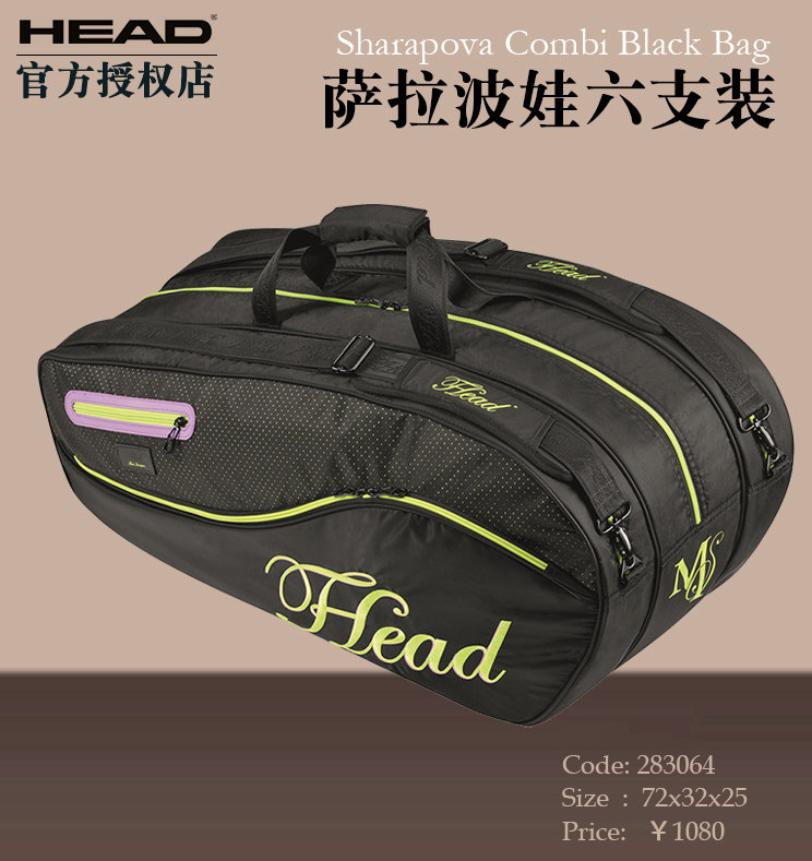 Hyde HEAD Muressava star 6 badminton badminton badminton badminton bags