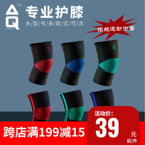 American AQ Kneecap High Play Fitness Basketball Sports Deep Squatting for Running Mounted Mounted Men and Women Kneecap