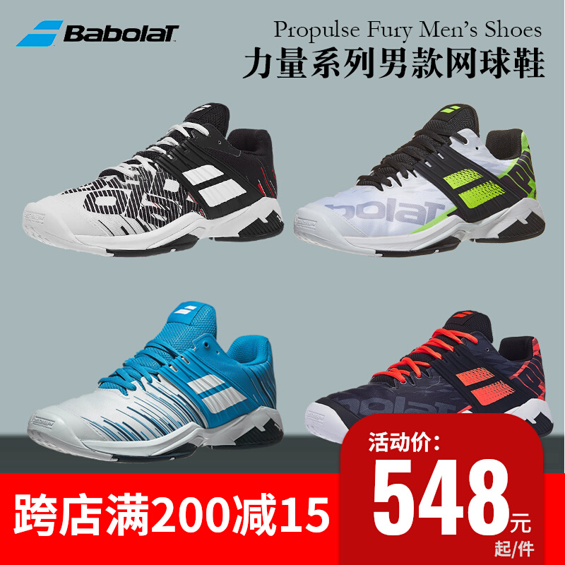 BABOLAT 100 BONDED TENNIS SHOES MAN WEAR SOLE PROPULSE FURY Men's sports shoes
