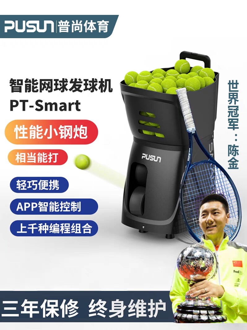 PT-Smart PRO Tennis Ball Machine With Remote Control Jamaica