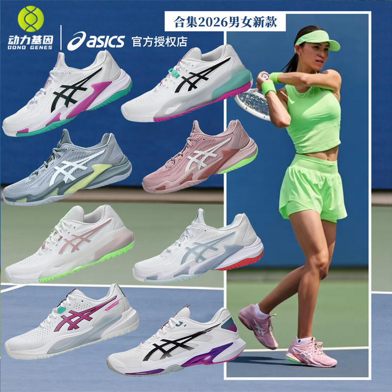 Asics 2026 New Court Ff3/Rx/R10 Professional Tennis Shoes for Men and Women Endorsed by Djokovic