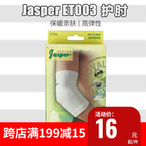 Taiwan Jasper ET003 high play knitted elbow tennis elbow sports elbow clearance clear cabin price