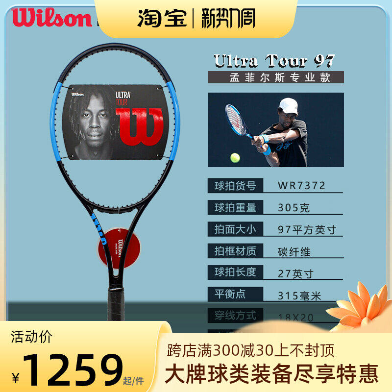 Wilwin Wilson Ultra 95 97100 Black Samurai Small Blues Monfils Single Suite