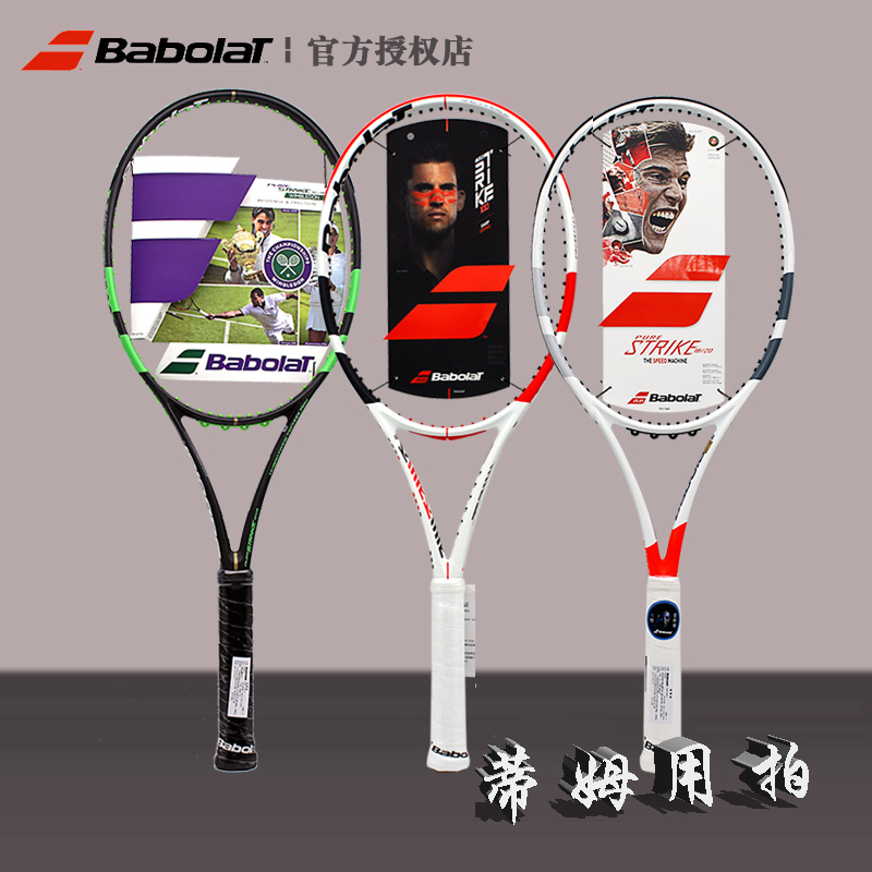 Baibaoli Babalat Pure Strike tennis racket PS Tim Carbon Fiber Single Carbon Star Racket