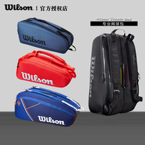 Wilwin Wilson sac de tennis professionnel double épaule sac de tennis racket sac de tennis en ligne beauté en ligne de Federer version en ligne