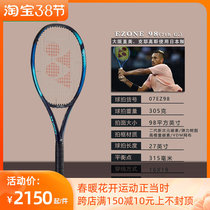 Yunex Yonex Ezone 98100 professional carbon fiber tennis racket Osaka straight beauty full carbon