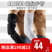 AQ Nursing AQ Elbow Protection Elastic Good Sports Badminton Riding Basketball Protective Arm Lengthened Elbow AQB2289