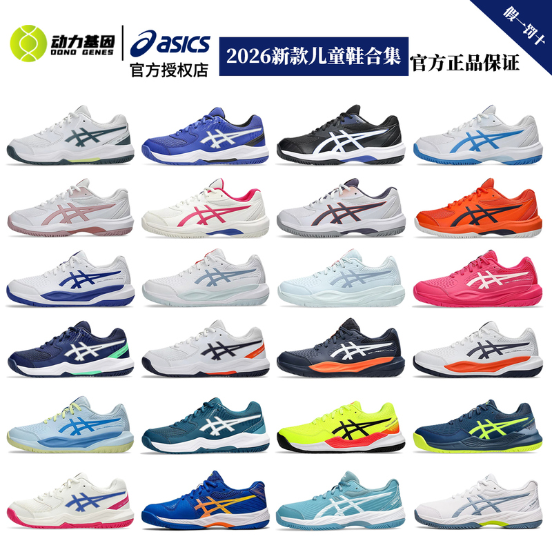 Asics Kidsren's Tennis Shoes for Boys, Girls, and Teenagers Rs10 Professional Sports Shoes Game Ff Gs Asics Kidsren's Tennis Shoes for Boys, Girls, and Teenagers Rs10 Professional Sports Shoes Game Ff Gs