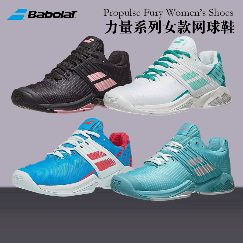 Babolat 100 Paulie tennis shoes women's wear PROPULSE FURY AC Lady Sneakers