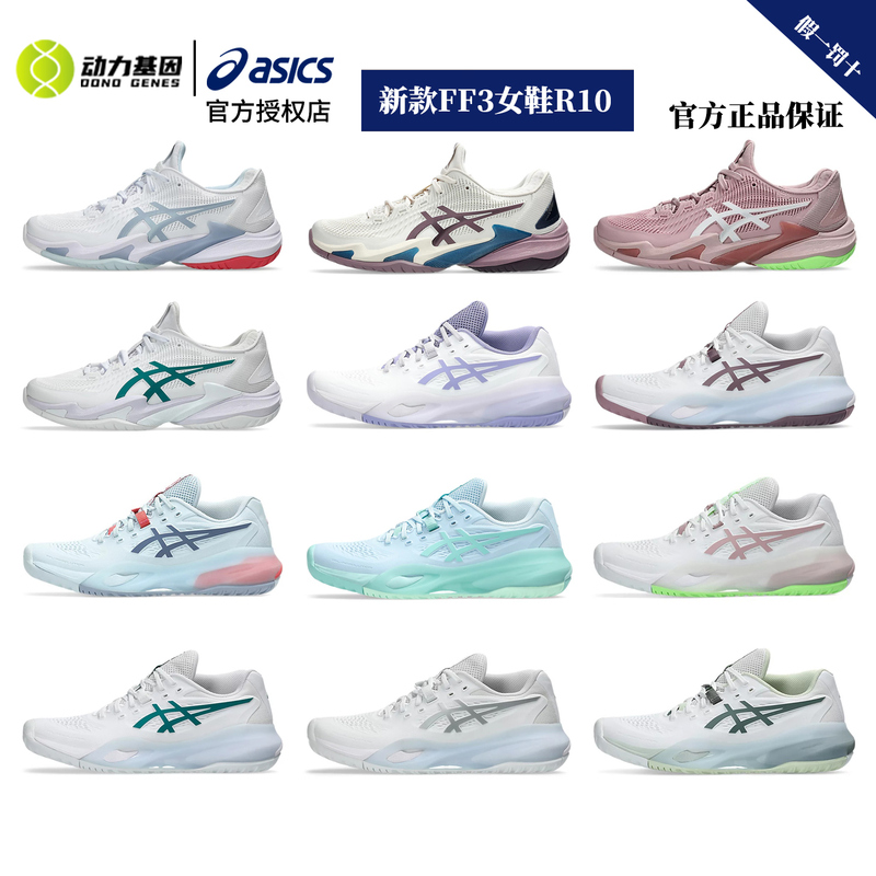 2026 New Asics Resolution X Professional Tennis Shoes for Women Court Ff3 Stable 2026 New Asics Resolution X Professional Tennis Shoes for Women Court Ff3 Stable