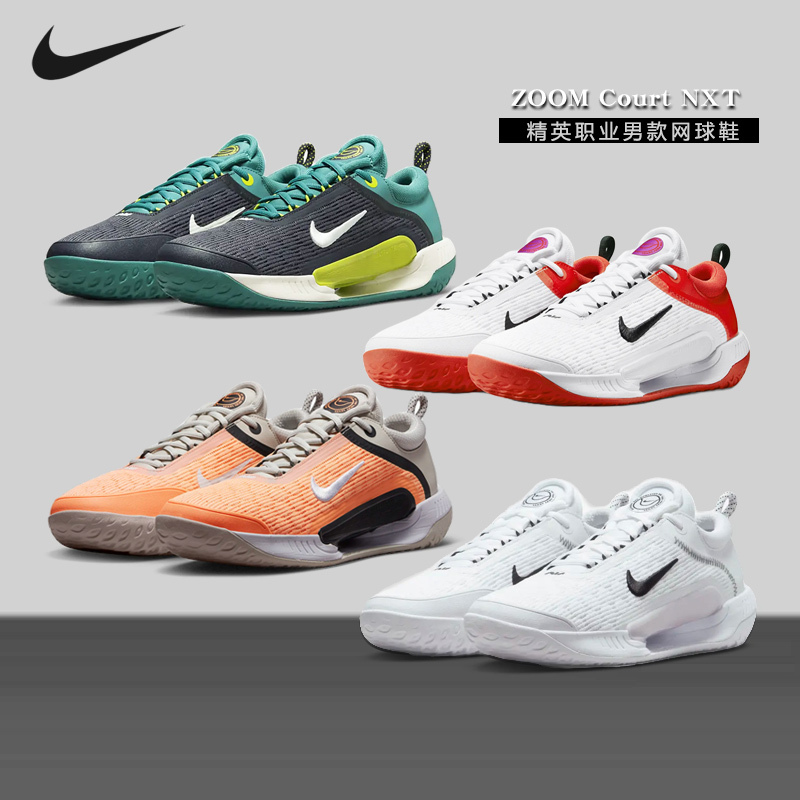 Authentic and Genuine Nike Court Zoom Nxt Men's Tennis Shoes Are Professional, Breathable, Comfortable and Wear-Resistant