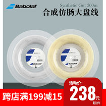 Baobolat Babolat Synthetic Gut (200m) synthetic goats bowel broad line tennis line comfort