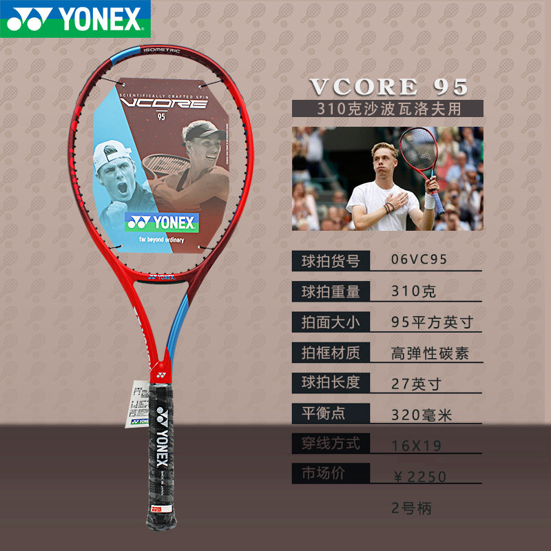 Yonex Vcore 98 10 Shabovarov Buchar carbon fiber tennis pat tango red