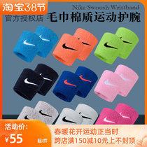 nike wrists Nike male and female volleyball basketball protective gear badminton tennis sport sweating wrists