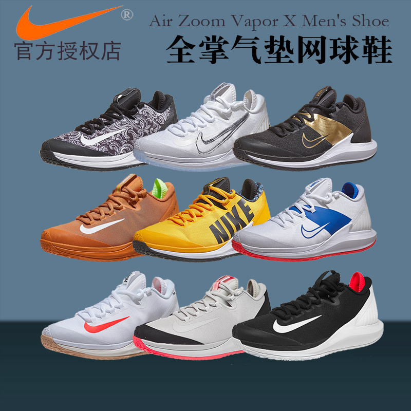 Nike Nike men's tennis shoes full palm air cushion new Court Air Zoom Zero AA8018