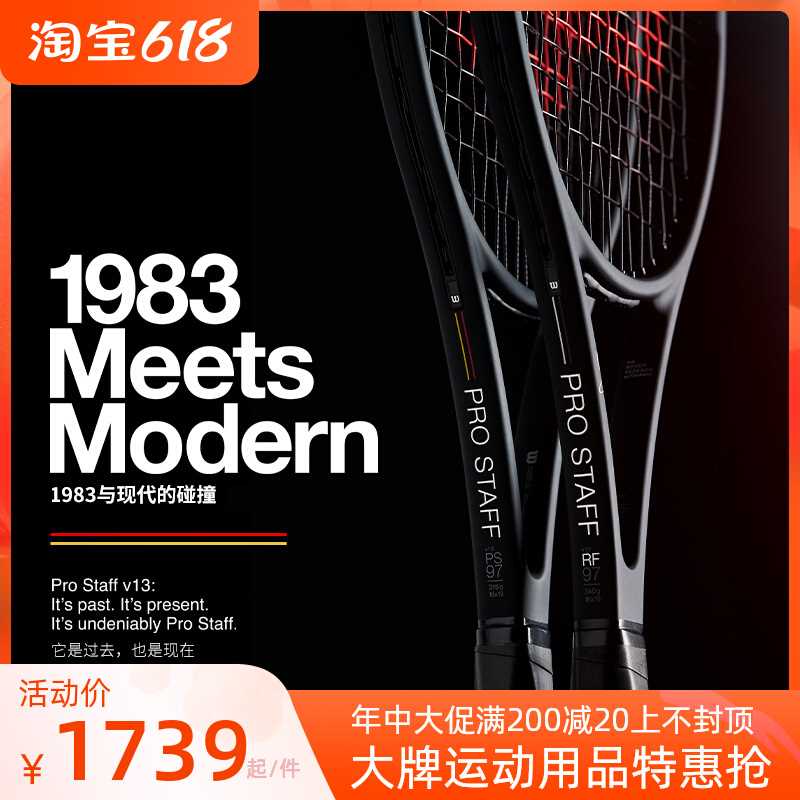 Wilson wilwin tennis racket Federer Signature Professional tennis racket Carbon fiber PRO STAFF 97 V13