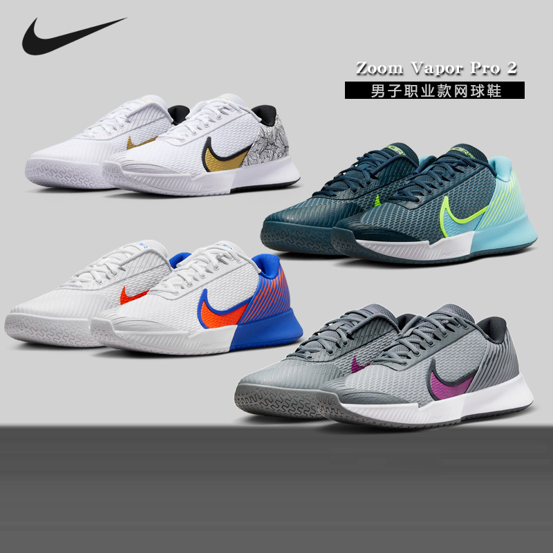 Nike Zoom Vapor Pro 2 Professional Men's Tennis Shoes Dr6191 6 Fd6692 Nike Zoom Vapor Pro 2 Professional Men's Tennis Shoes Dr6191 6 Fd6692